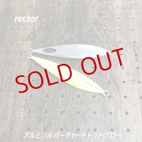 SEAFLOOR CONTROL/ レクター 弘田氏考案別注カラー【アルミシルバーチャートドットグロー】