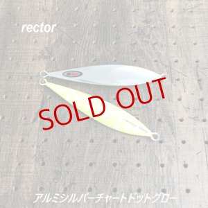 画像1: SEAFLOOR CONTROL/ レクター 弘田氏考案別注カラー【アルミシルバーチャートドットグロー】