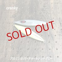 SEAFLOOR CONTROL/ クランキー 弘田氏考案別注カラー【アルミシルバーチャートドットグロー】