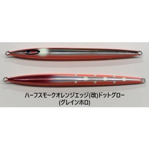 画像5: SEAFLOOR CONTROL/ アロー 150g〜260g【GO-KAI＊オリカラ】