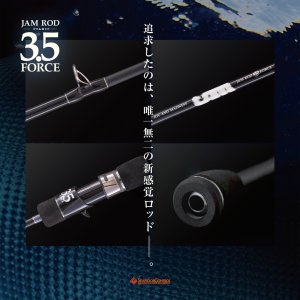 画像2: SEAFLOOR CONTROL/ JAM ROD(ジャムロッド) 3.5 FORCE