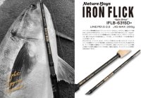 Nature Boys/ アイアンフリック631スピンドライブ 【IFLB-631SD＋】