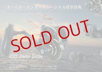 オーシャンフリークス/ TECOMAX 6600 限定マットブラック＆カーボンハンドルセット(左ハンドル)