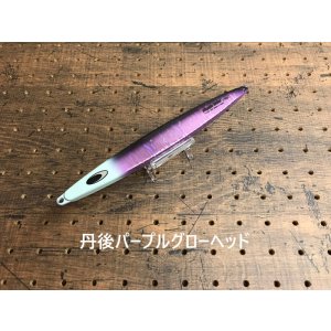 画像2: Nature Boys/ Wiggle Rider【限定カラー 丹後スペシャル】