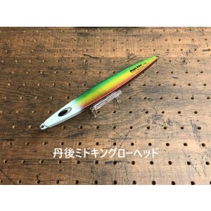 画像1: Nature Boys/ Wiggle Rider【限定カラー 丹後スペシャル】