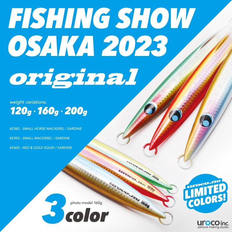 uroco/ ウロコジグ オリジナル【フィッシングショー大阪2023 限定カラー】120g〜200g