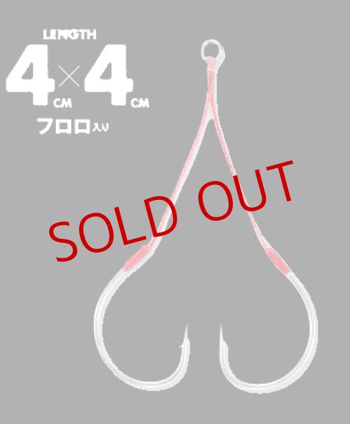 画像2: SEAFLOOR CONTROL/JAMアシストフックライト4/0(フロロ入りPE15号) (2)