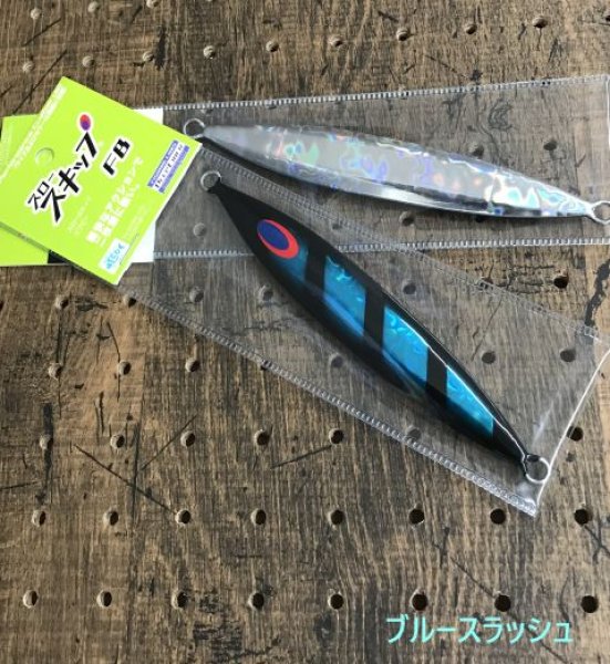 画像5: DEEP LINER/スロースキップFB【GO-KAI＊オリカラ】 (5)