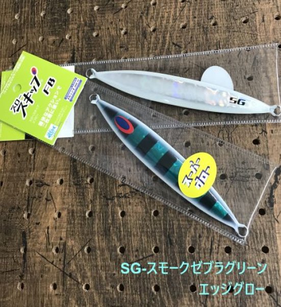 画像6: DEEP LINER/スロースキップFB【GO-KAI＊オリカラ】 (6)