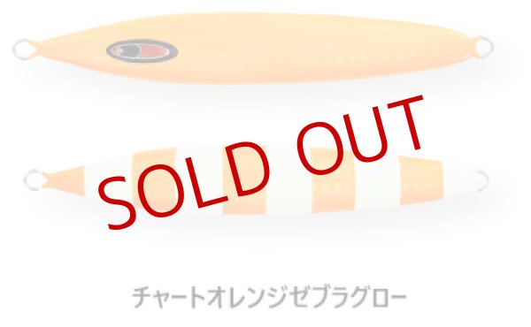 画像1: SEAFLOOR CONTROL/ アビス 260g (1)