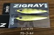 画像3: beat/ ZIGRAY 130g (3)