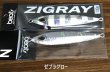 画像3: beat/ ZIGRAY 180g (3)