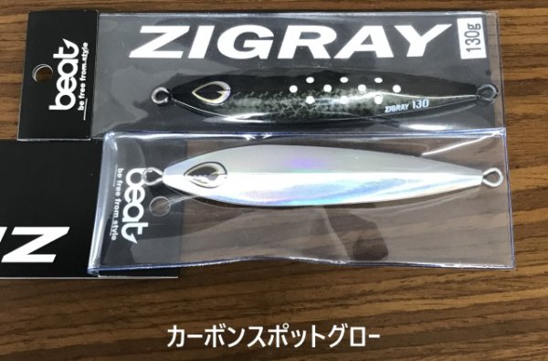 画像1: beat/ ZIGRAY 180g (1)