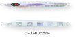 画像3: SEAFLOOR CONTROL/ アーク 200g (3)