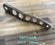 画像1: 嶋田工房/ カスタムハンドル CAPTCHA用 120mm クランクタイプ (1)