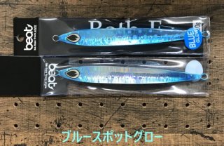 beat カエリ135g Both-F160g kai-SL160g 3本セット アングラーズショップ豪海】 beat/ KAI 130g/beat［ビート］