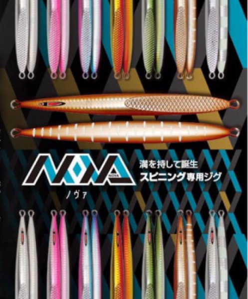 画像1: SEAFLOOR CONTROL/ NOVA 150g (1)