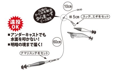 画像1: がまかつ/ イカメタルリーダー ショート