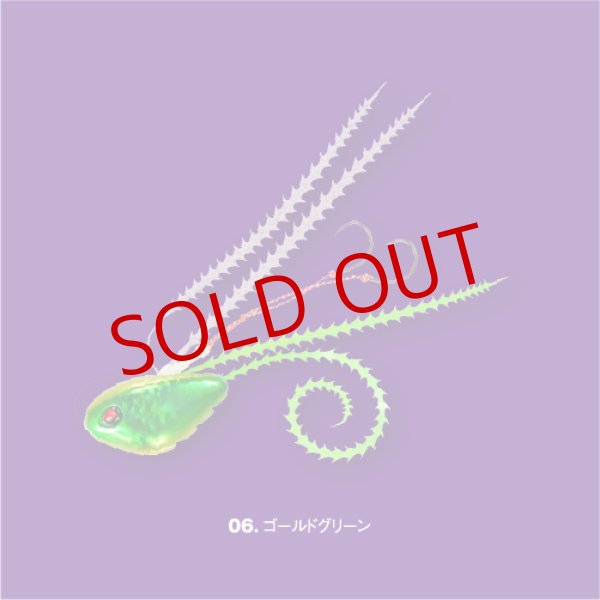 画像5: SEAFLOOR CONTROL/ライダー コンプリート 130g (5)