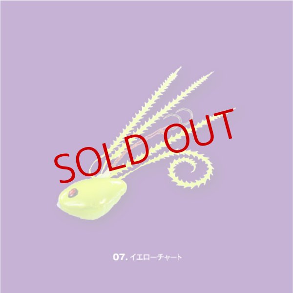 画像6: SEAFLOOR CONTROL/ライダー コンプリート 130g (6)