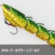 画像1: ON THE BLUE/ スーパーライト Jigggy Jr.(60g) #05 クールグリーンゴールド (1)