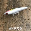 画像1: WILD GAMBLER/ DYNA-PLUG隼 180F 【WH秋刀魚】 (1)