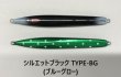 画像1: SEAFLOOR CONTROL/ アーク 【GO-KAI＊オリカラ】140g〜260g (1)