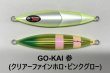 画像9: SEAFLOOR CONTROL/ クランキー 320g〜500g【GO-KAI＊オリカラ】 (9)