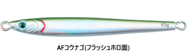 画像7: DAIWA/ TGベイトスリムSLJアデル 45g (7)