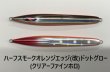 画像7: SEAFLOOR CONTROL/ アーク 【GO-KAI＊オリカラ】140g〜260g (7)