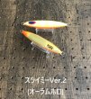 画像2: DEEP LINER/スピンドル【GO-KAI＊オリカラ】 (2)