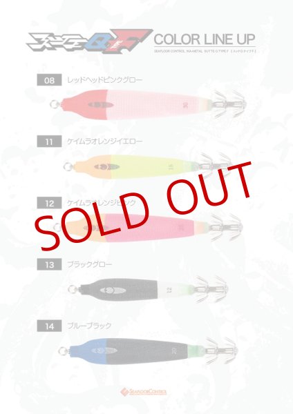 画像3: SEAFLOOR CONTROL/ スッテQ Type F  30号(112g) (3)