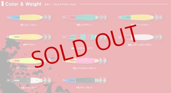 画像2: SEAFLOOR CONTROL/ スッテQ 30号(112g) (2)