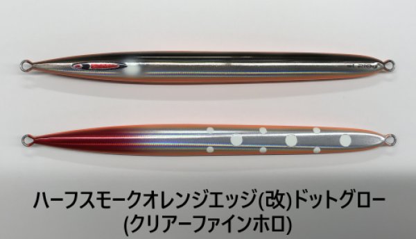 画像5: SEAFLOOR CONTROL/ Sレジェンド  150g〜300g【GO-KAI＊オリカラ】 (5)