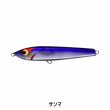 画像5: BOZLES/ USHIWAKAMARU(牛若丸) 180mm70g【オンラインショップ特価】 (5)