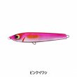 画像3: BOZLES/ USHIWAKAMARU(牛若丸) 180mm70g【オンラインショップ特価】 (3)