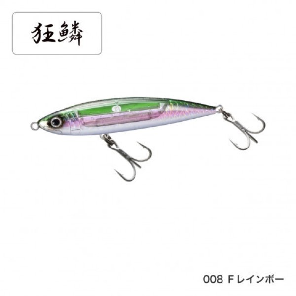 画像7: SHIMANO/オシア サーディンボール 150S フラッシュブースト (7)