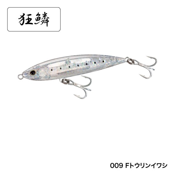 画像8: SHIMANO/オシア サーディンボール 150S フラッシュブースト (8)