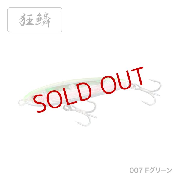 画像7: SHIMANO/オシア サーディンボール 130S フラッシュブースト (7)