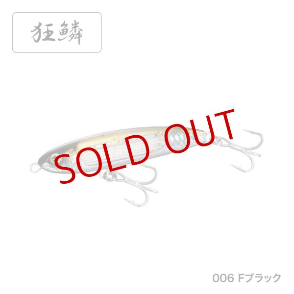 画像6: SHIMANO/オシア サーディンボール 130S フラッシュブースト (6)