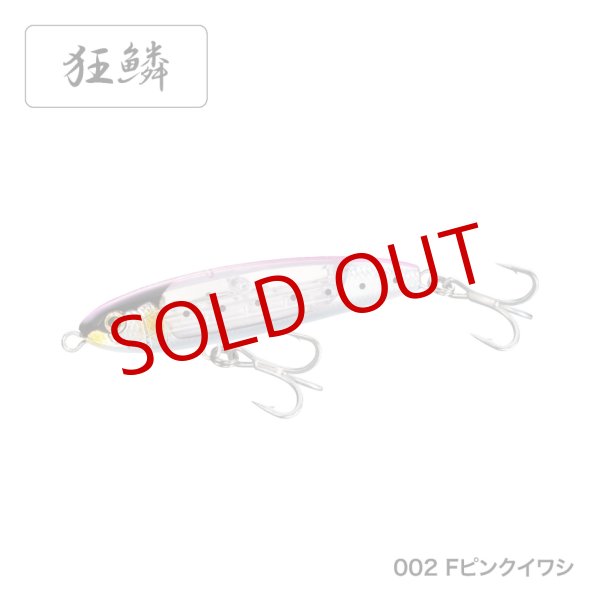 画像2: SHIMANO/オシア サーディンボール 130S フラッシュブースト (2)