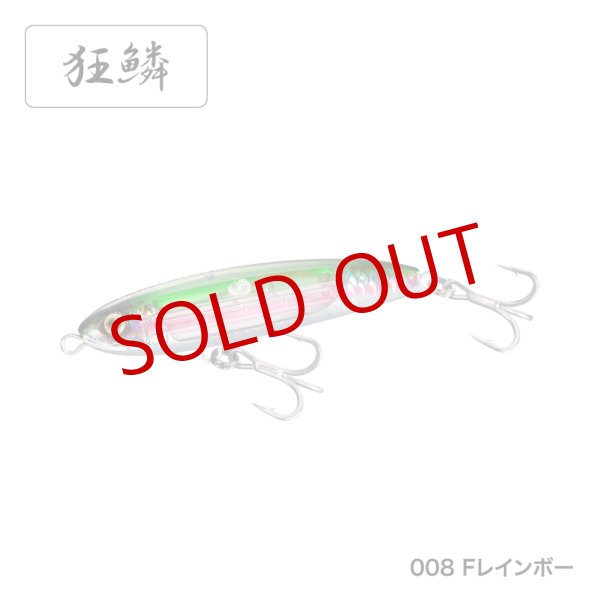 画像8: SHIMANO/オシア サーディンボール 130S フラッシュブースト (8)