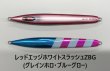 画像12: SEAFLOOR CONTROL/ アーク 【GO-KAI＊オリカラ】140g〜260g (12)