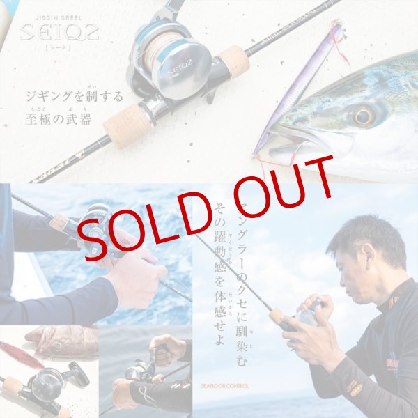 画像3: SEAFLOOR CONTROL/ SEIQZ 【シーク】 S-15HR (右ハンドル) (3)