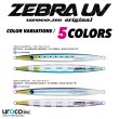 画像2: uroco/ ウロコジグ オリジナル ゼブラUV 350g (2)