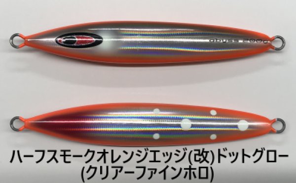 画像8: SEAFLOOR CONTROL/ アビス 320g〜900g【GO-KAI＊オリカラ】 (8)