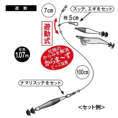 画像1: がまかつ/ イカメタルリーダー 2本 遊動