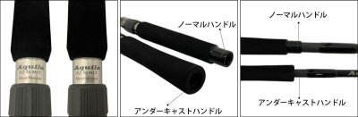 画像1: RippleFisher/ Aquila MLT アンダーキャスト用ショートハンドル(MLT 82-3/6用)