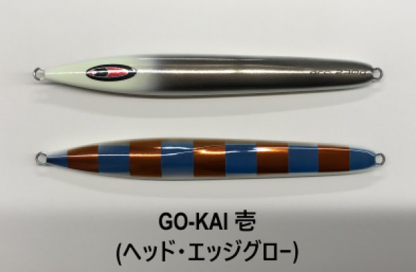 画像3: SEAFLOOR CONTROL/ アーク 【GO-KAI＊オリカラ】600g〜1300g (3)