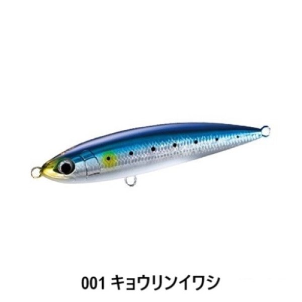 画像2: SHIMANO/オシアペンシル 別注平政 145F (2)